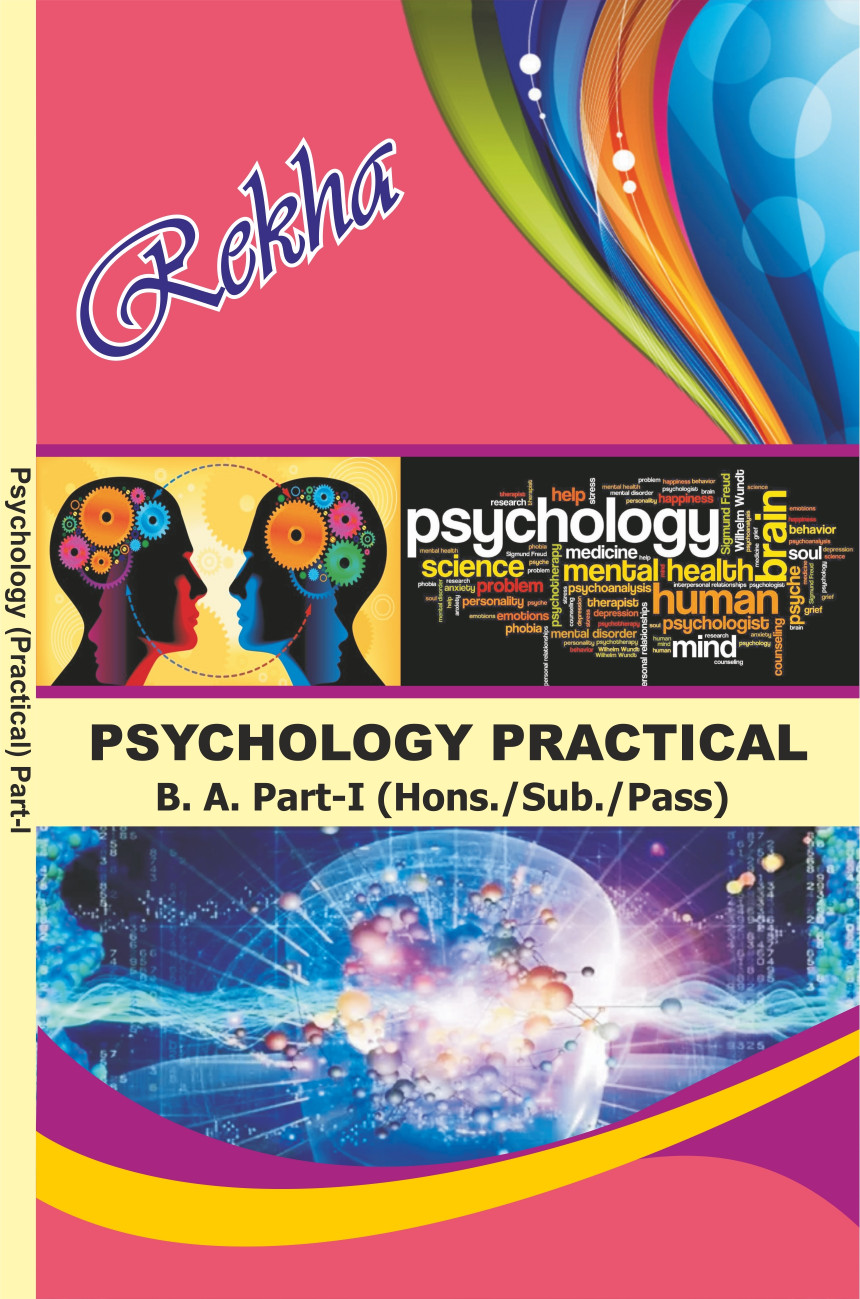 Psychology Practical-1 First Year (All University) | Rekha Prakashan